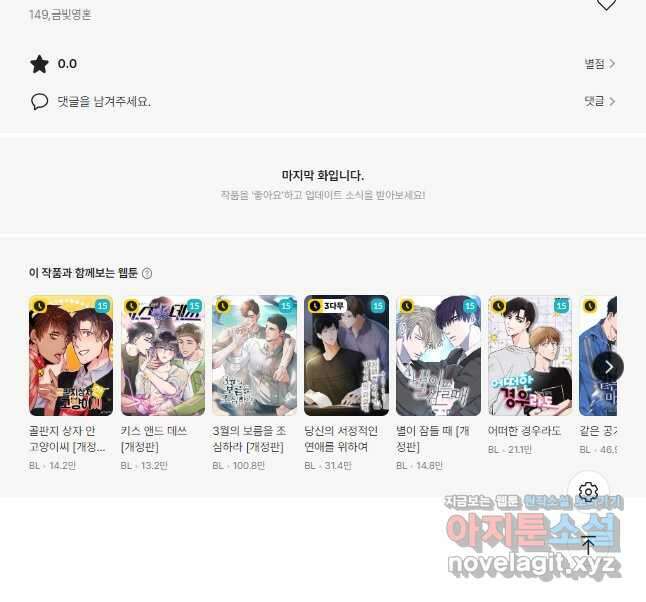 일반인A 44화 55