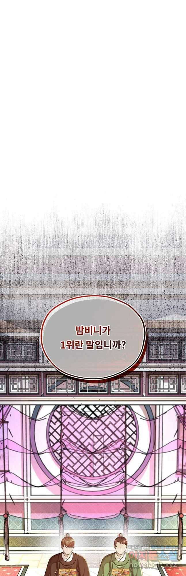 폭군 천제님께 간택되기 싫었습니다만 98화 5