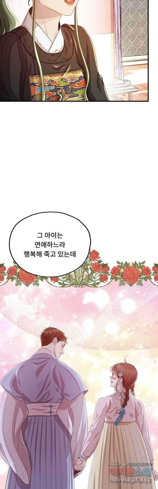 폭군 천제님께 간택되기 싫었습니다만 98화 10