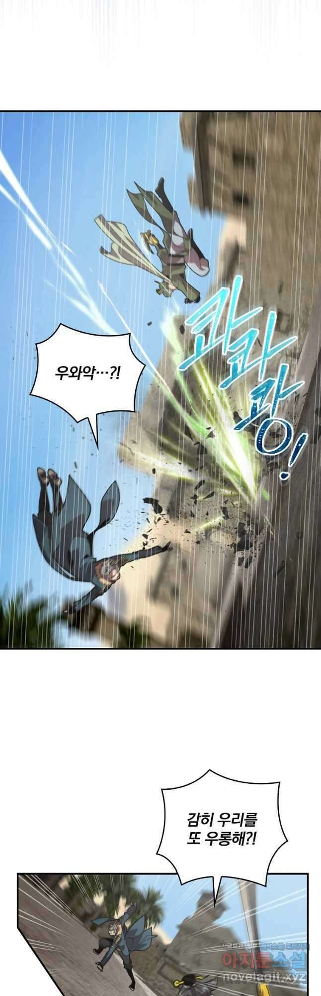 나는 될놈이다 205화 8