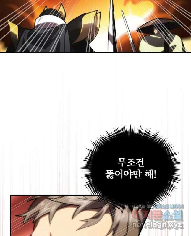 나는 될놈이다 205화 14