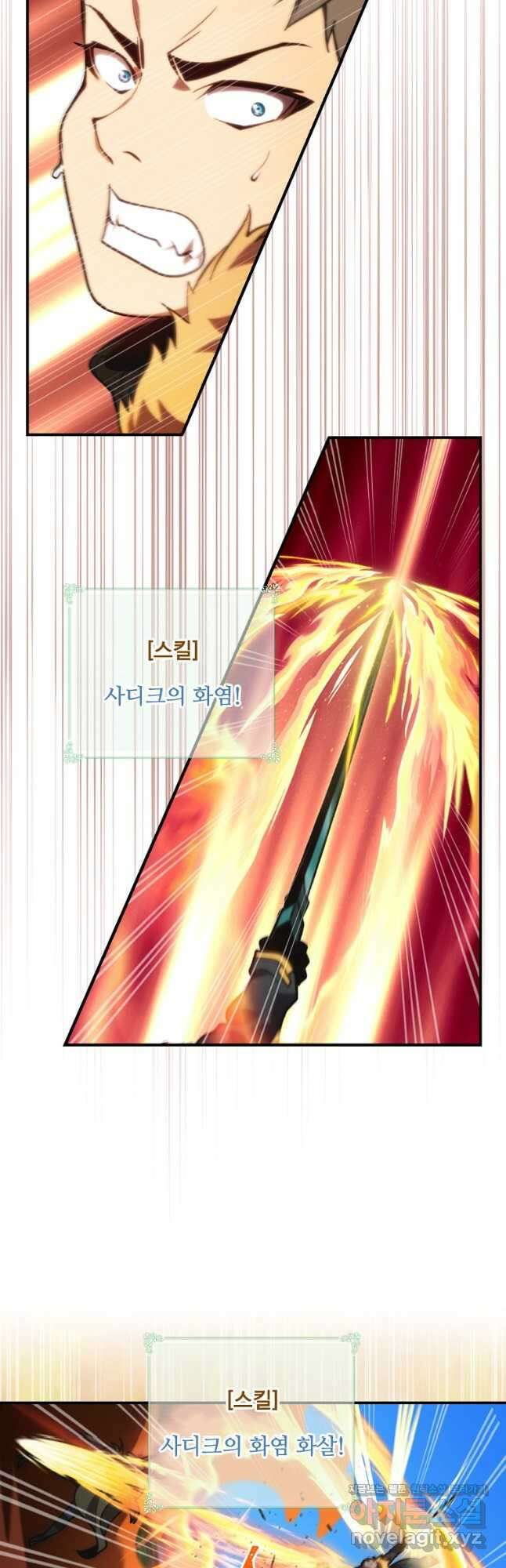 나는 될놈이다 205화 15