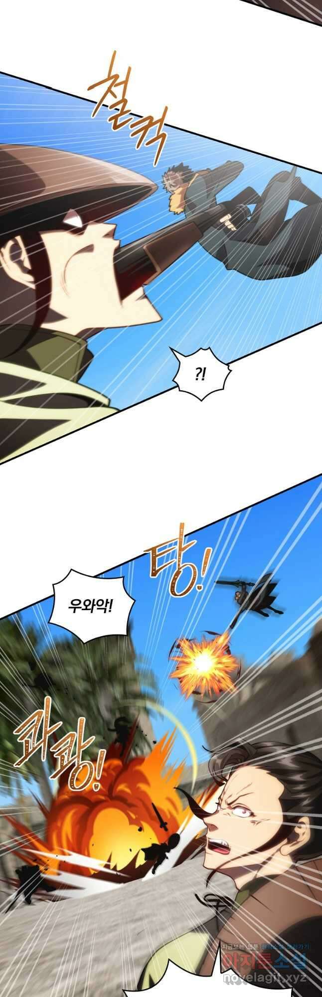 나는 될놈이다 205화 17