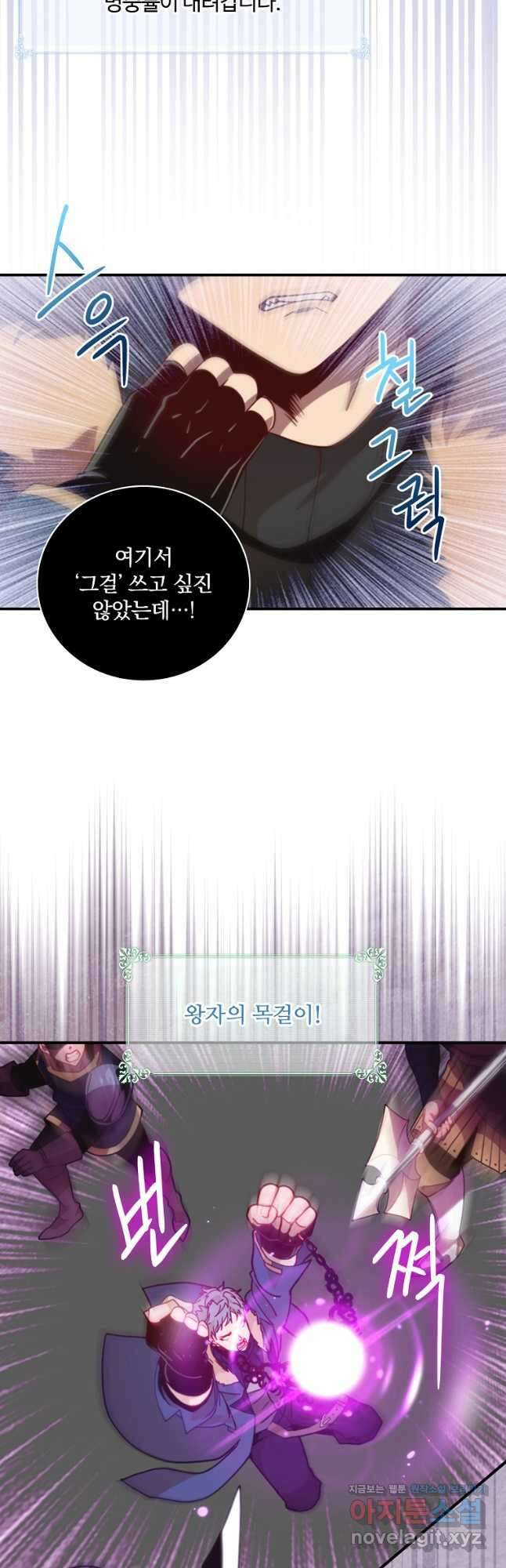 나는 될놈이다 205화 25