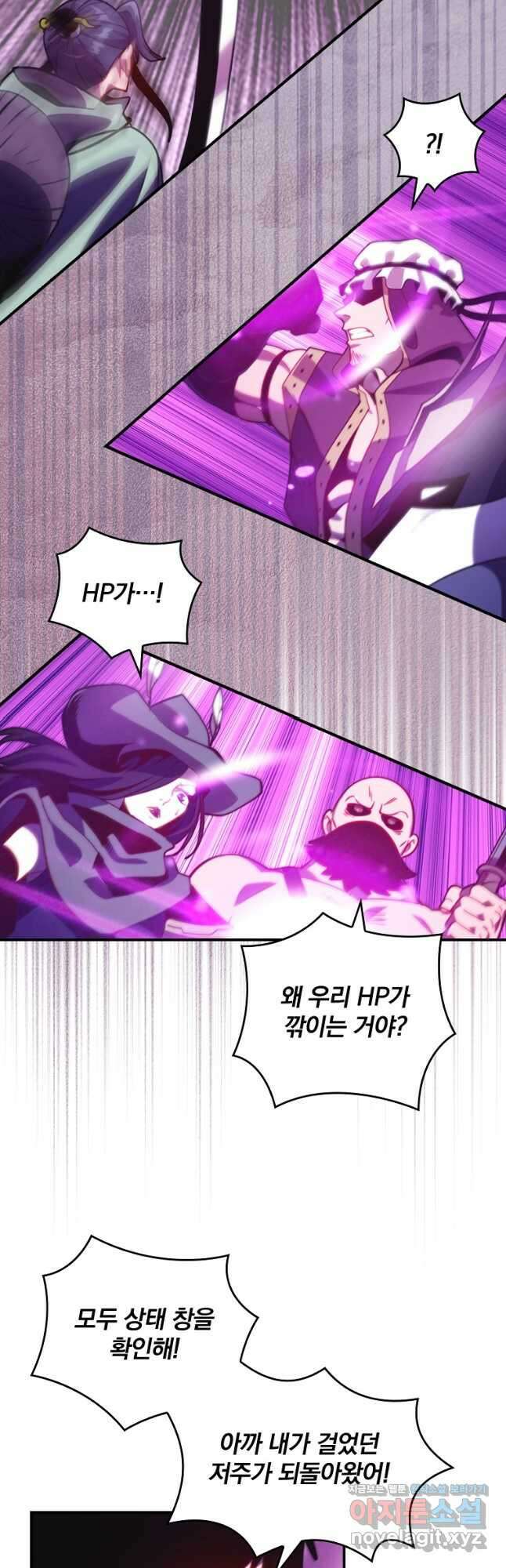 나는 될놈이다 205화 26