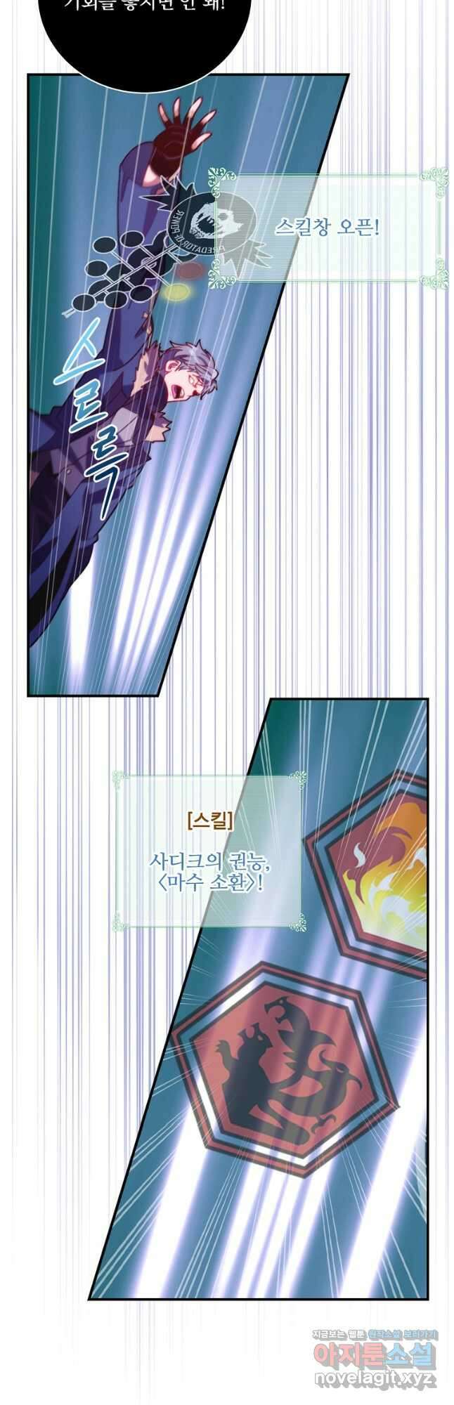 나는 될놈이다 205화 28