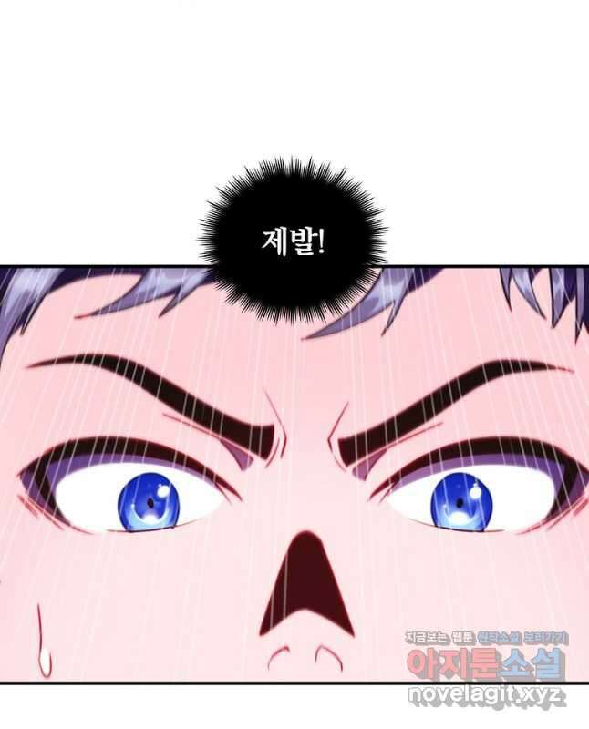 나는 될놈이다 205화 29