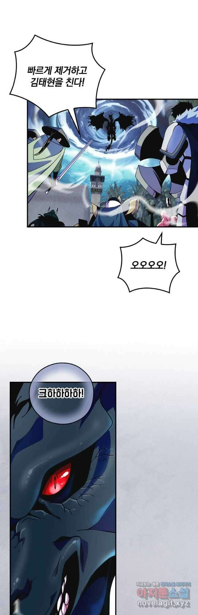 나는 될놈이다 205화 36
