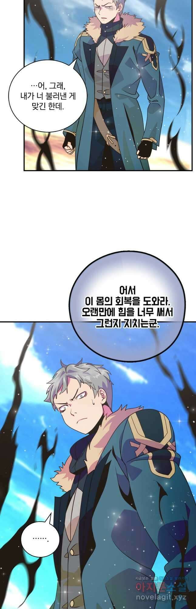 나는 될놈이다 205화 45