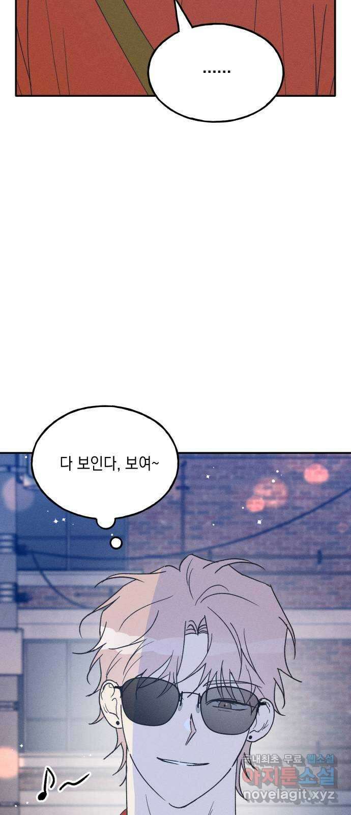 남사친의 법칙 52화 12