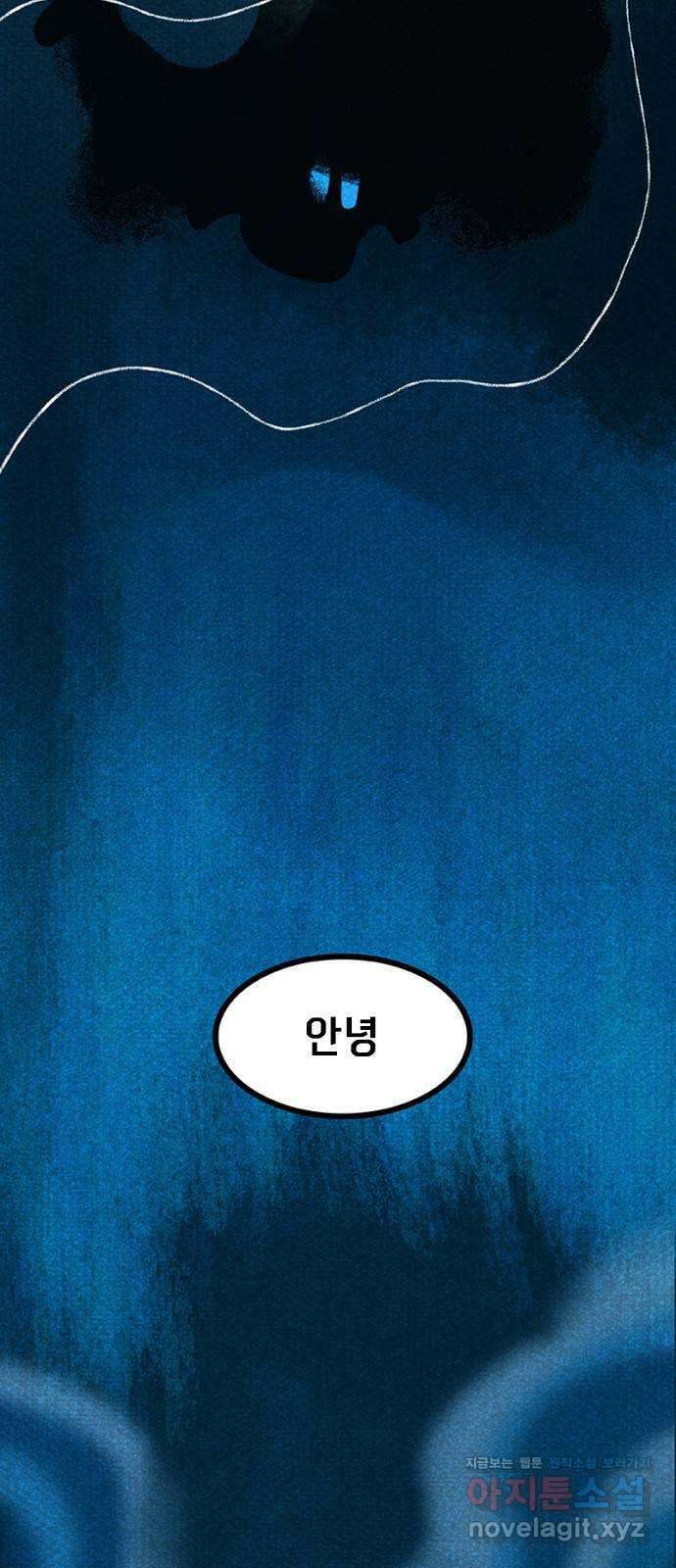로어 올림푸스 265화 창백한 얼굴 4