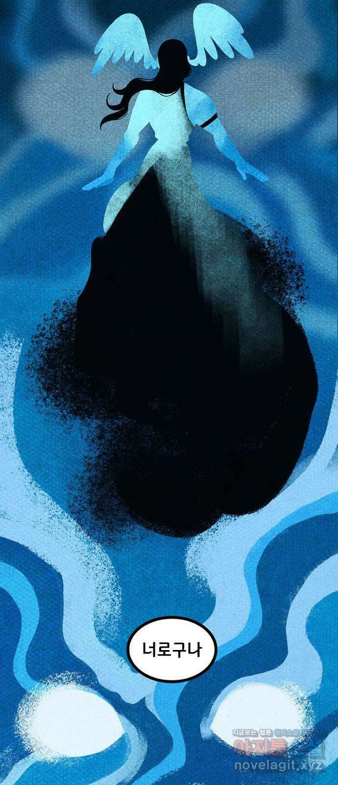 로어 올림푸스 265화 창백한 얼굴 5