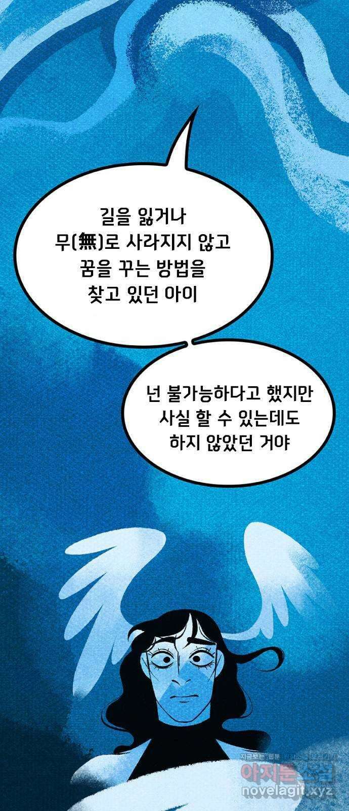 로어 올림푸스 265화 창백한 얼굴 6