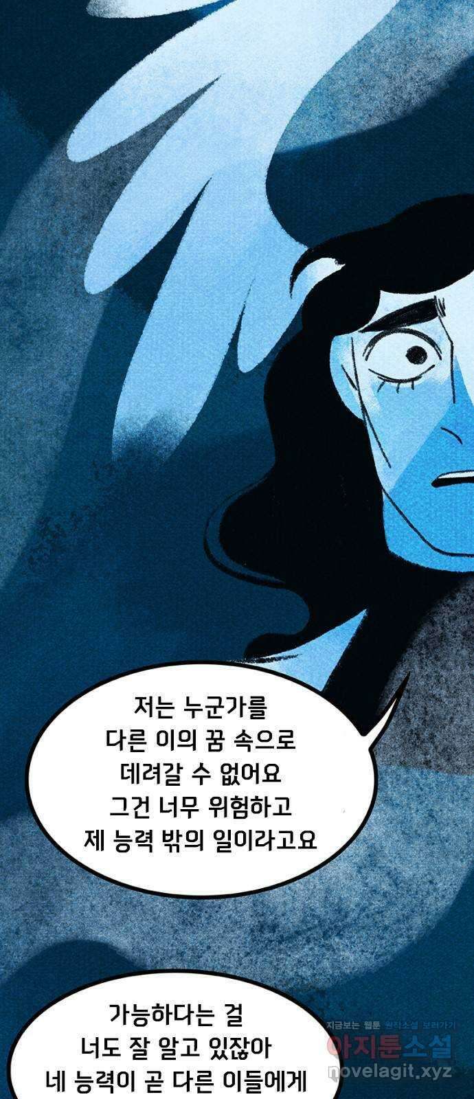 로어 올림푸스 265화 창백한 얼굴 7