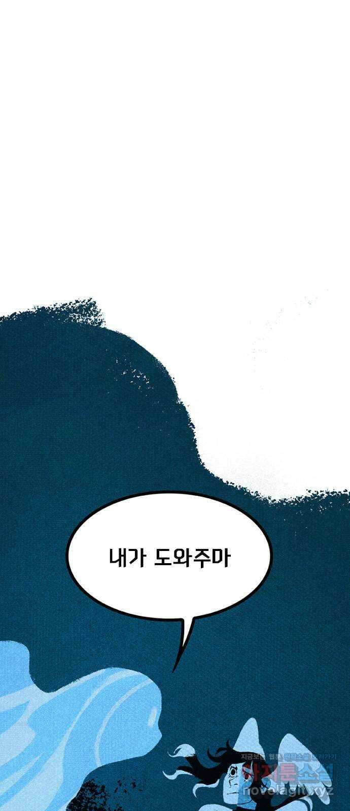 로어 올림푸스 265화 창백한 얼굴 11