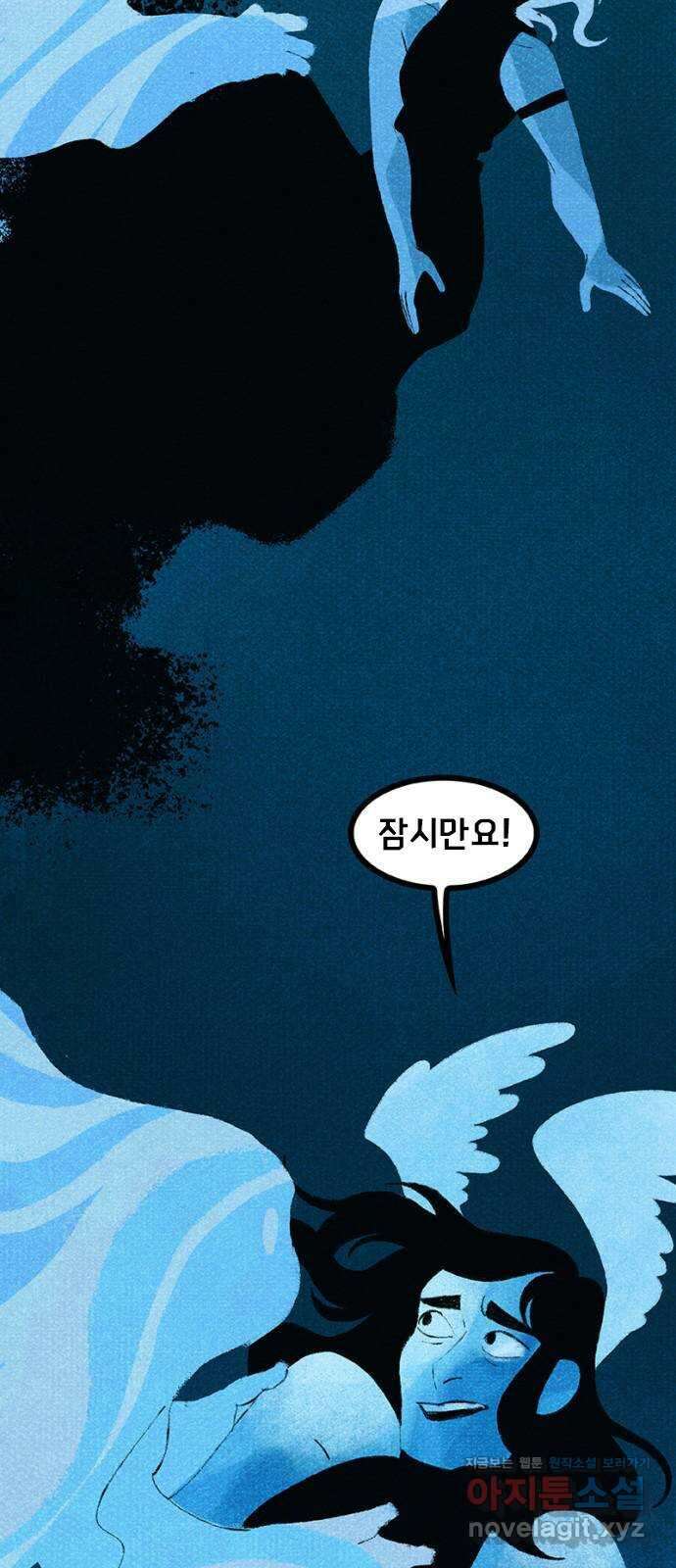 로어 올림푸스 265화 창백한 얼굴 12