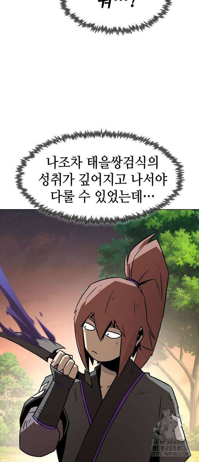 사천당가의 검신급 소가주가 되었다 13화 4