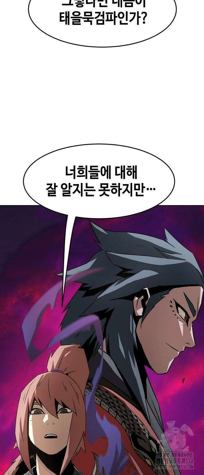 사천당가의 검신급 소가주가 되었다 13화 6