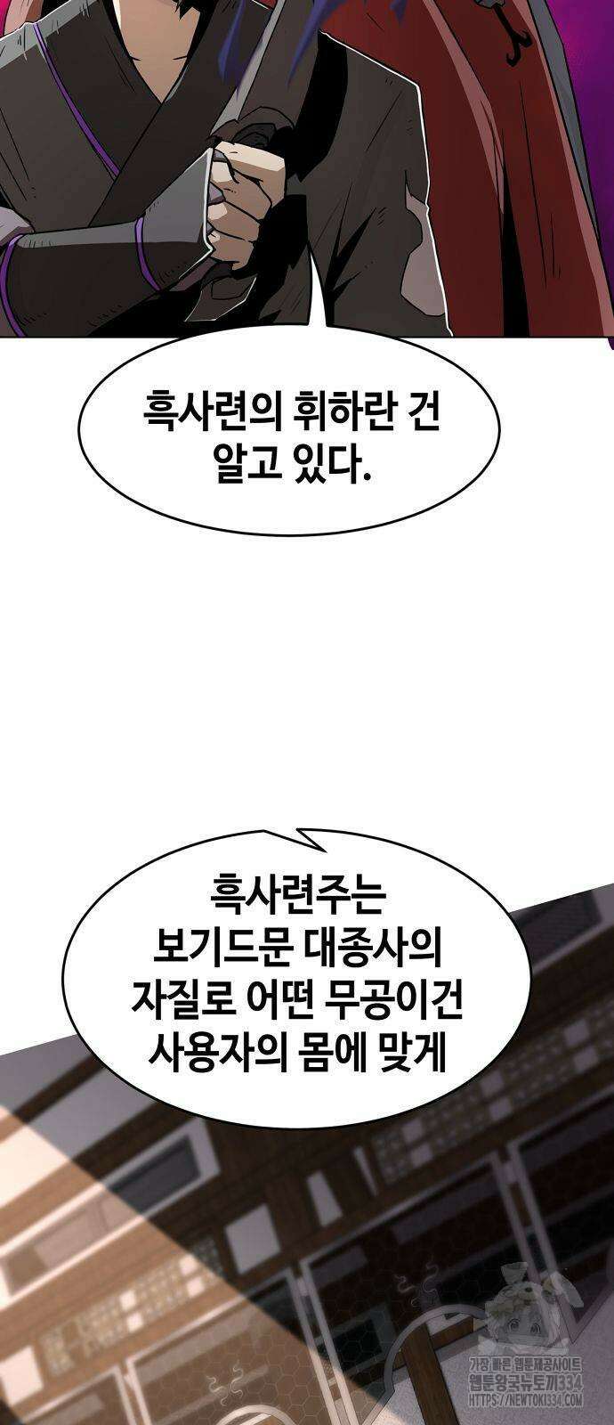 사천당가의 검신급 소가주가 되었다 13화 7