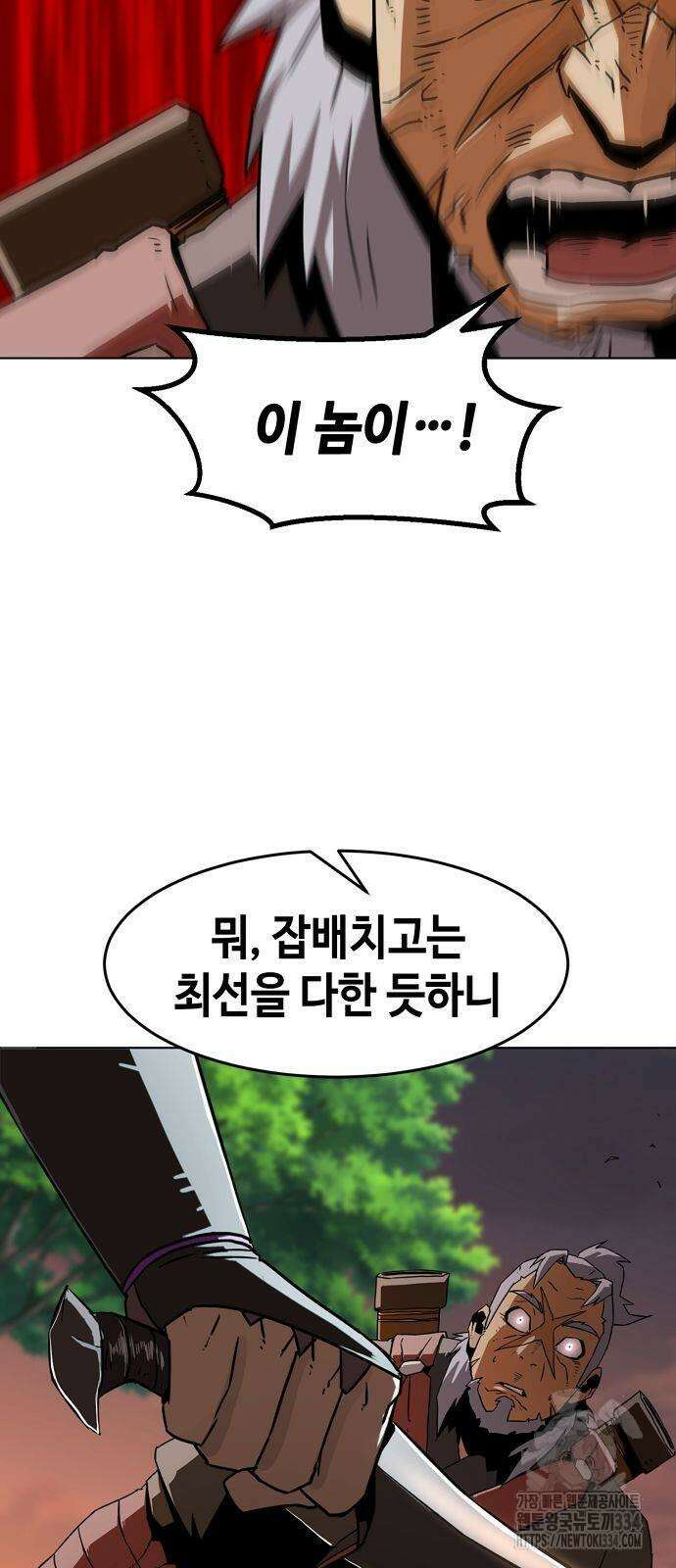 사천당가의 검신급 소가주가 되었다 13화 12