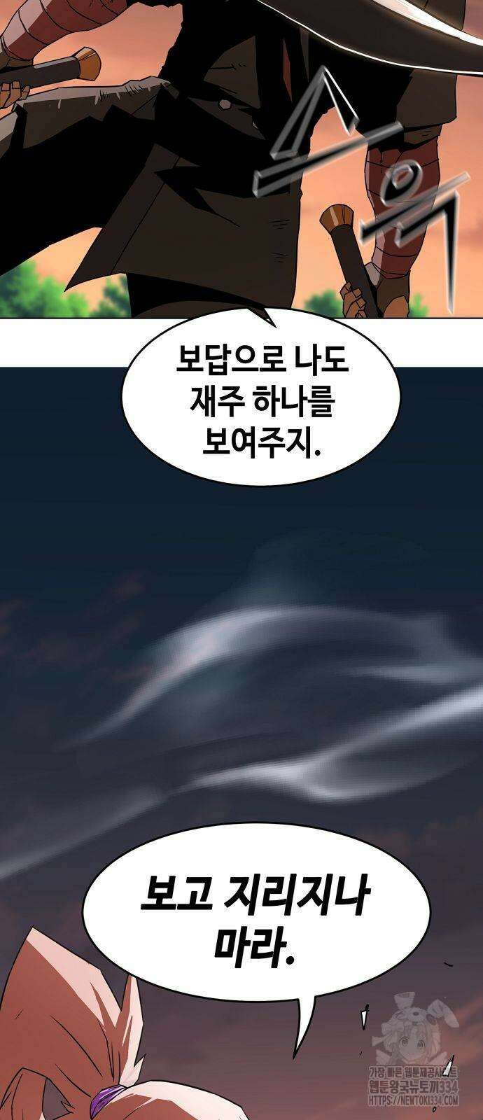 사천당가의 검신급 소가주가 되었다 13화 13