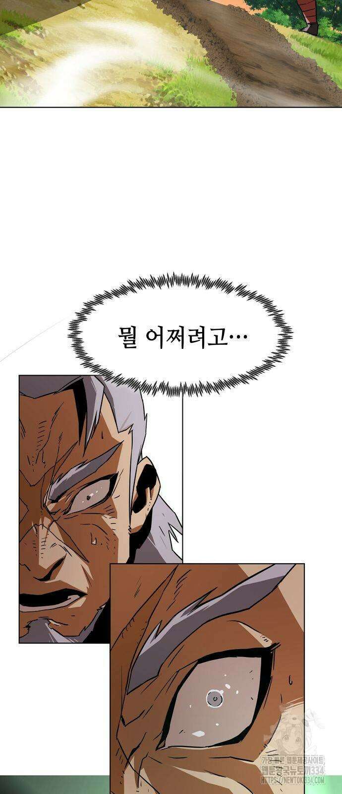 사천당가의 검신급 소가주가 되었다 13화 17