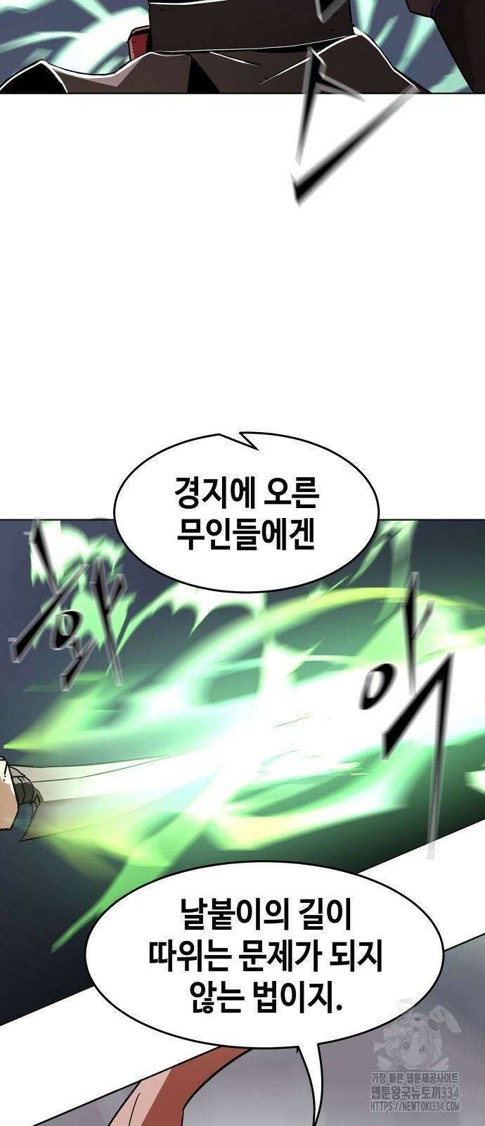 사천당가의 검신급 소가주가 되었다 13화 19