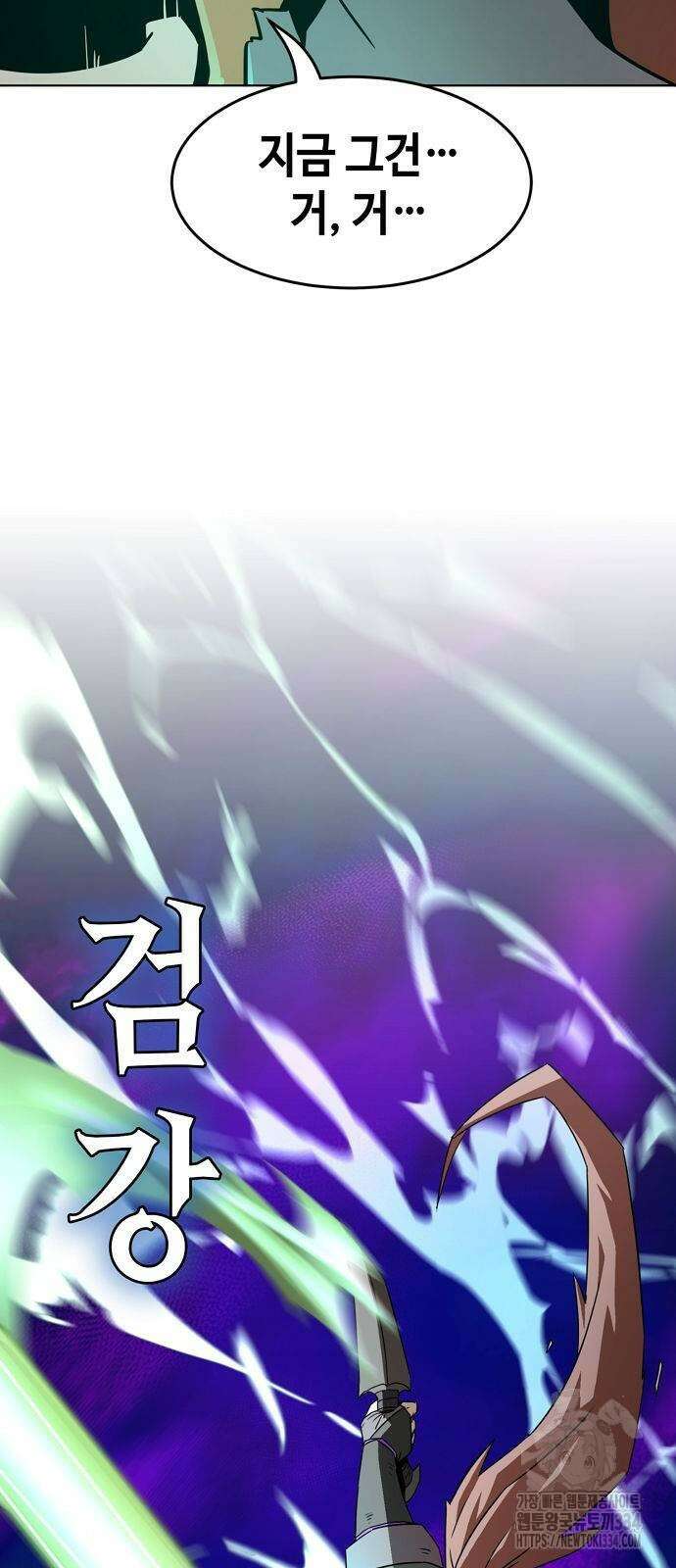 사천당가의 검신급 소가주가 되었다 13화 23