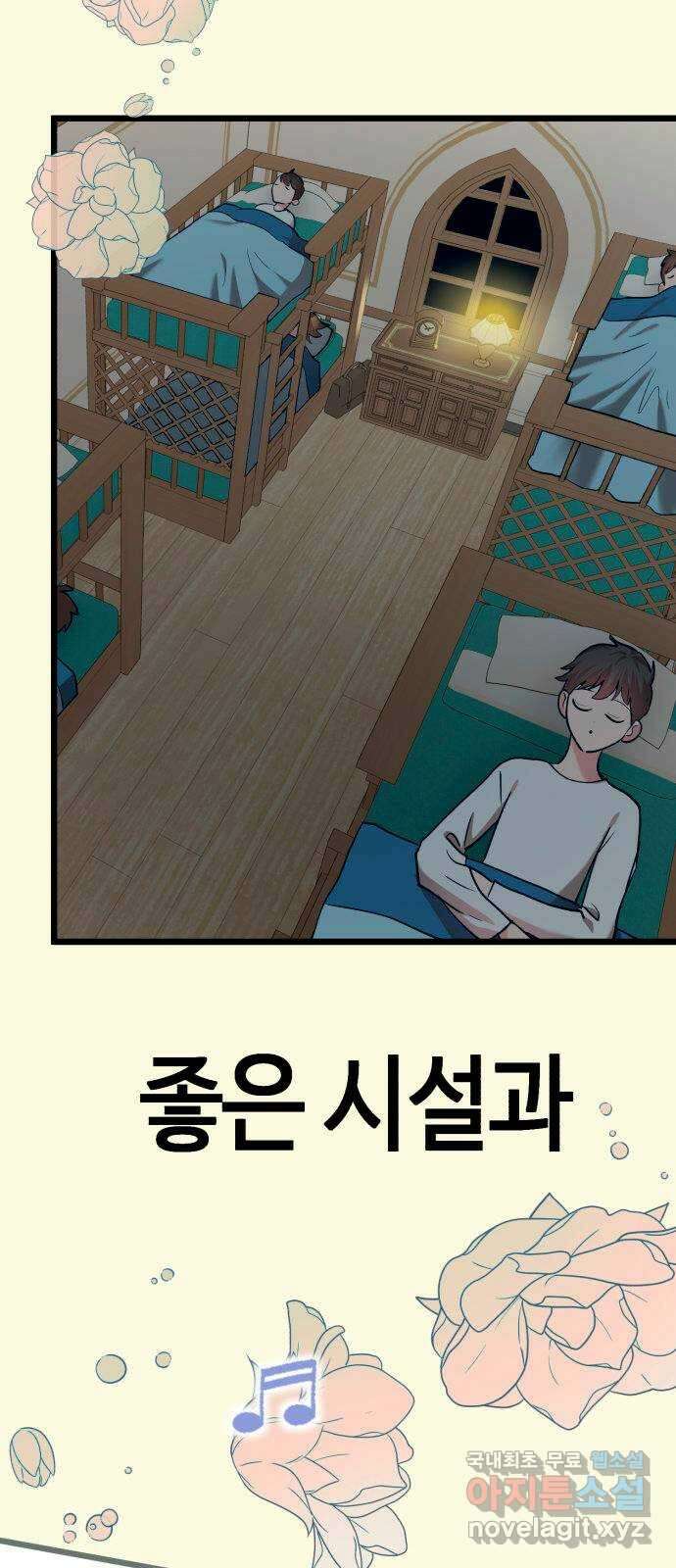 사생돌 44화 고요한 폐기 3
