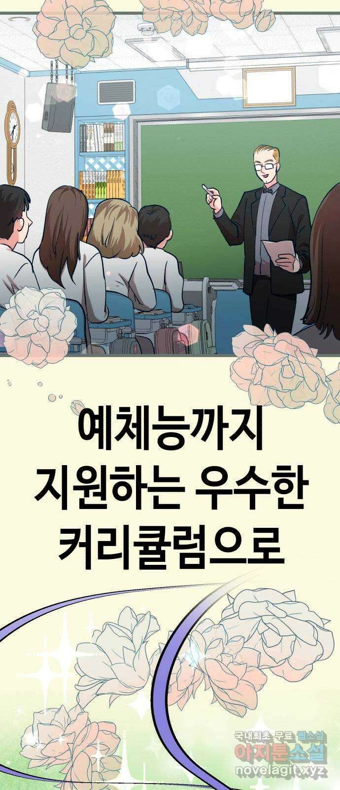 사생돌 44화 고요한 폐기 5