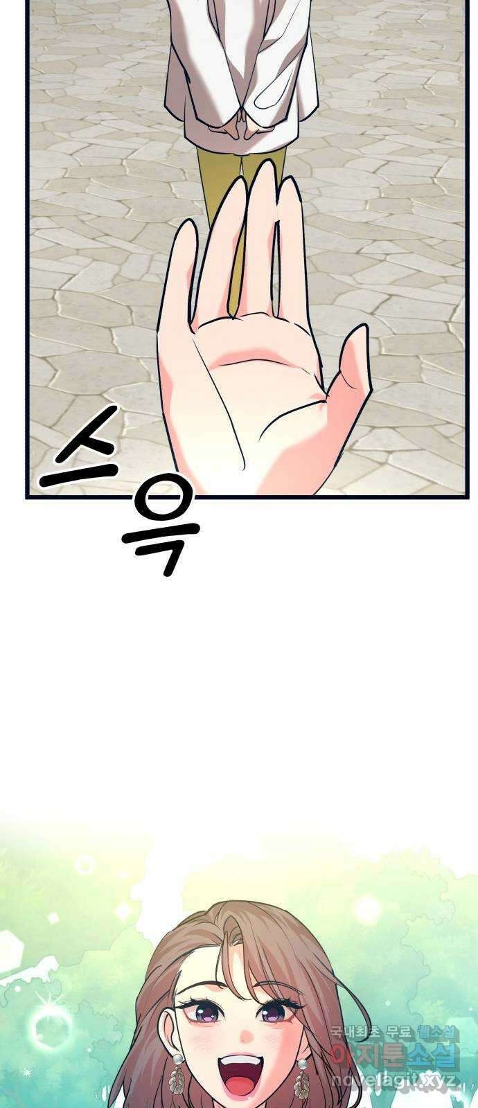 사생돌 44화 고요한 폐기 11