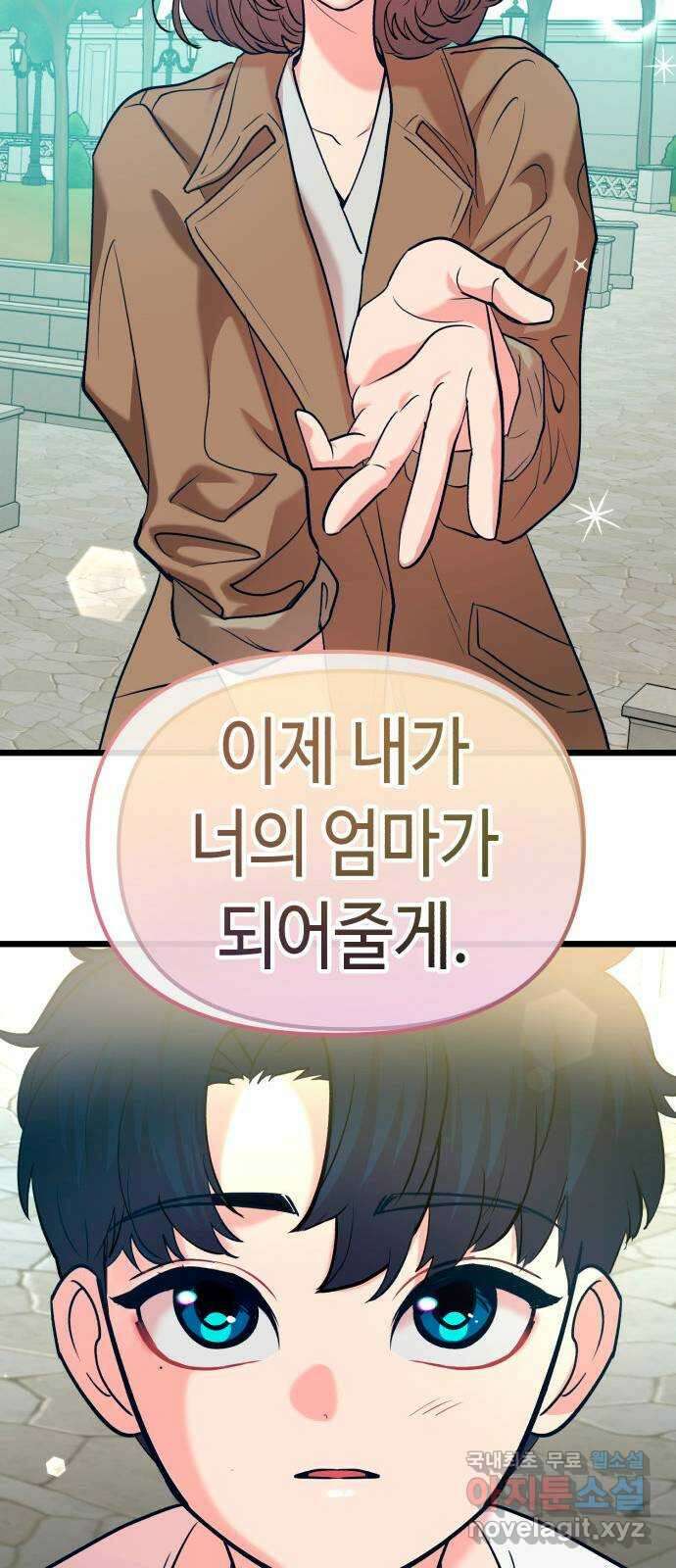 사생돌 44화 고요한 폐기 12