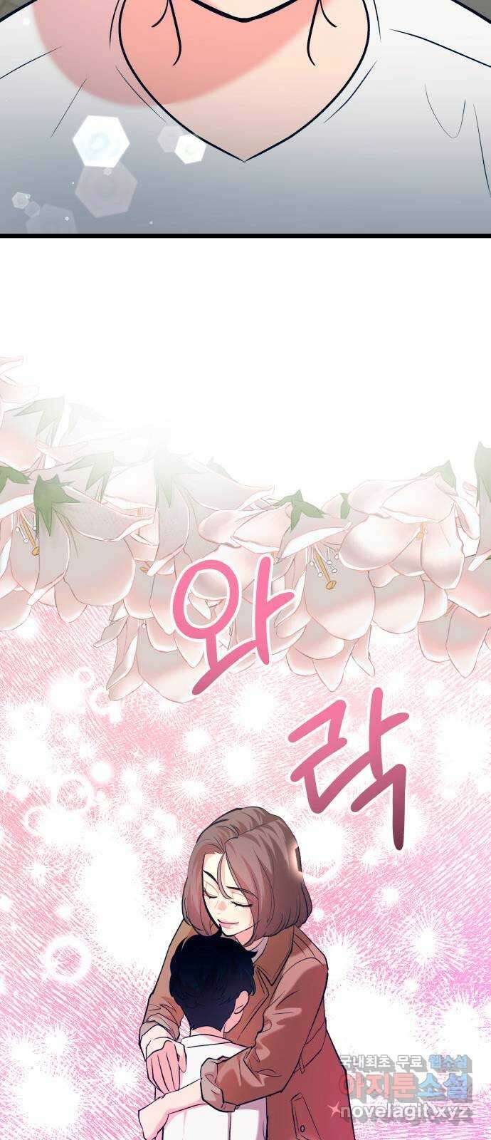 사생돌 44화 고요한 폐기 13
