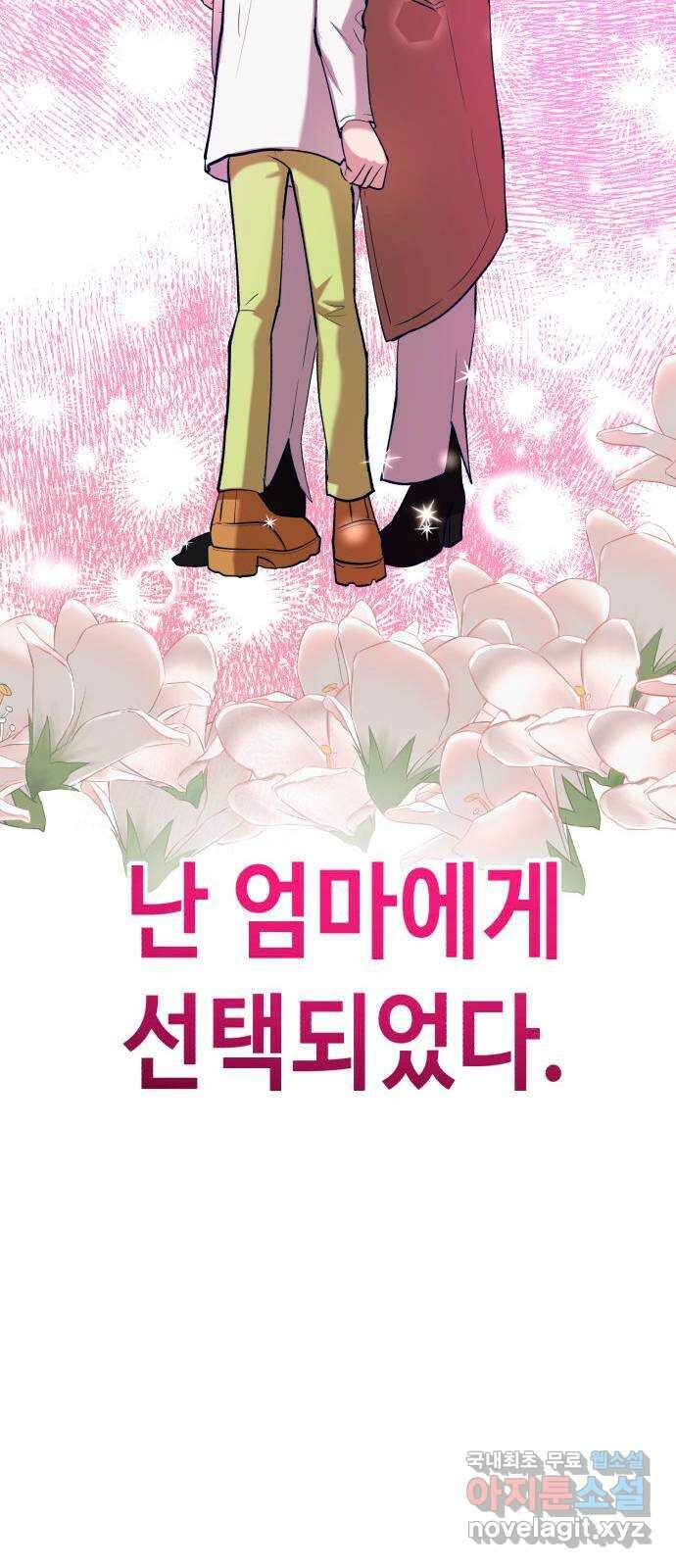 사생돌 44화 고요한 폐기 14