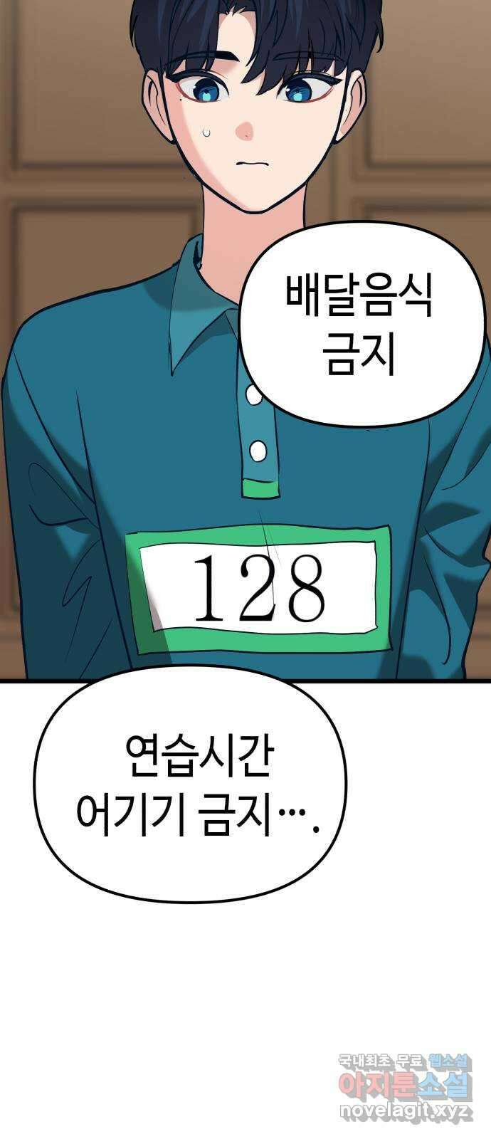 사생돌 44화 고요한 폐기 19