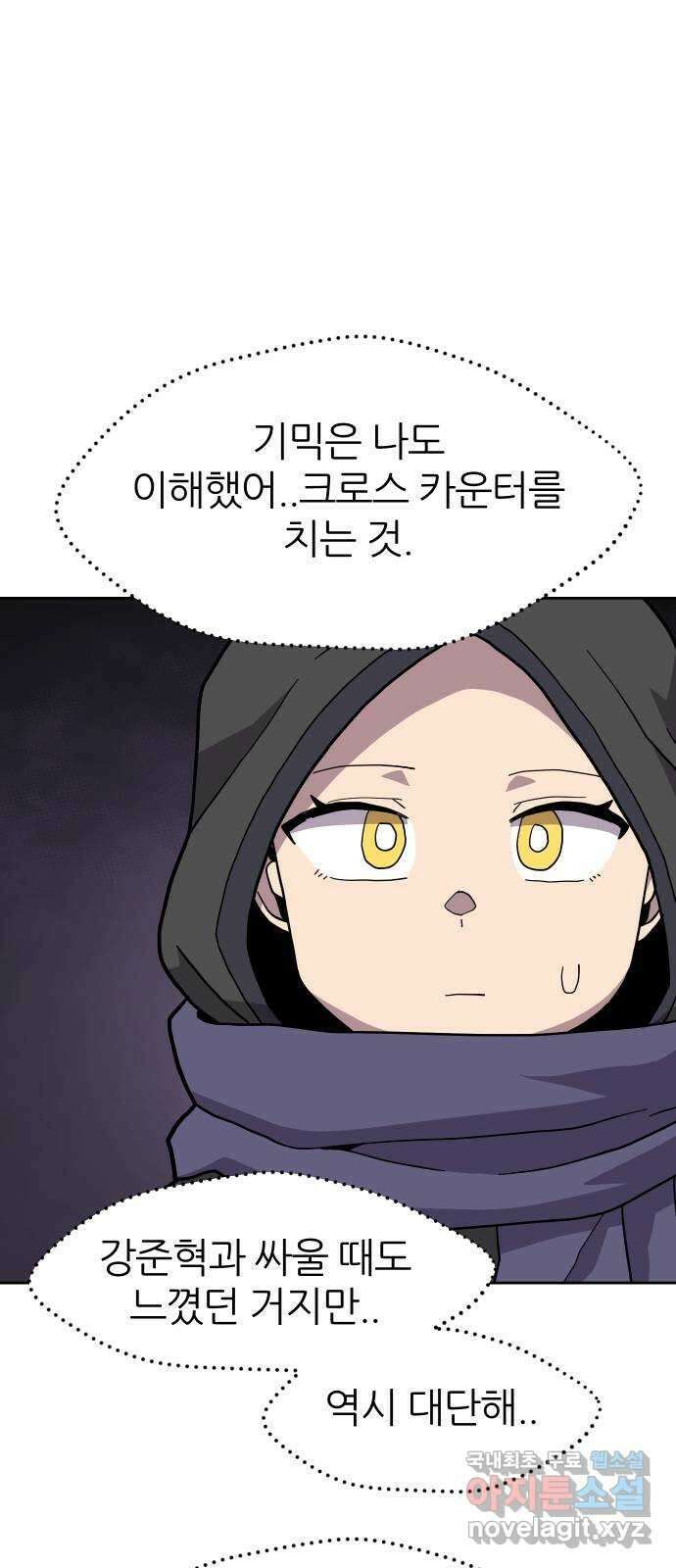 판타지 여동생! 247화 탐욕 토벌전 7 6
