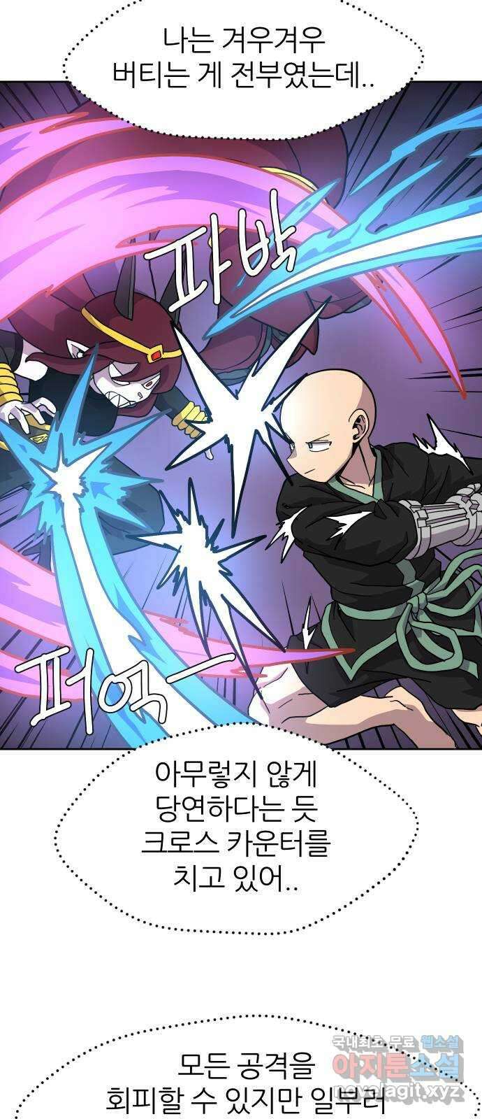판타지 여동생! 247화 탐욕 토벌전 7 7