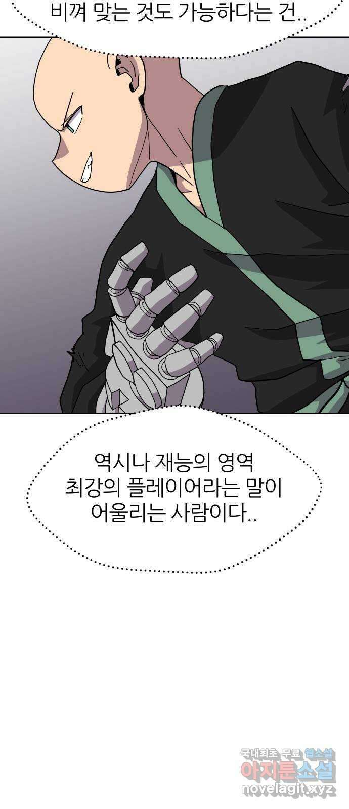 판타지 여동생! 247화 탐욕 토벌전 7 8