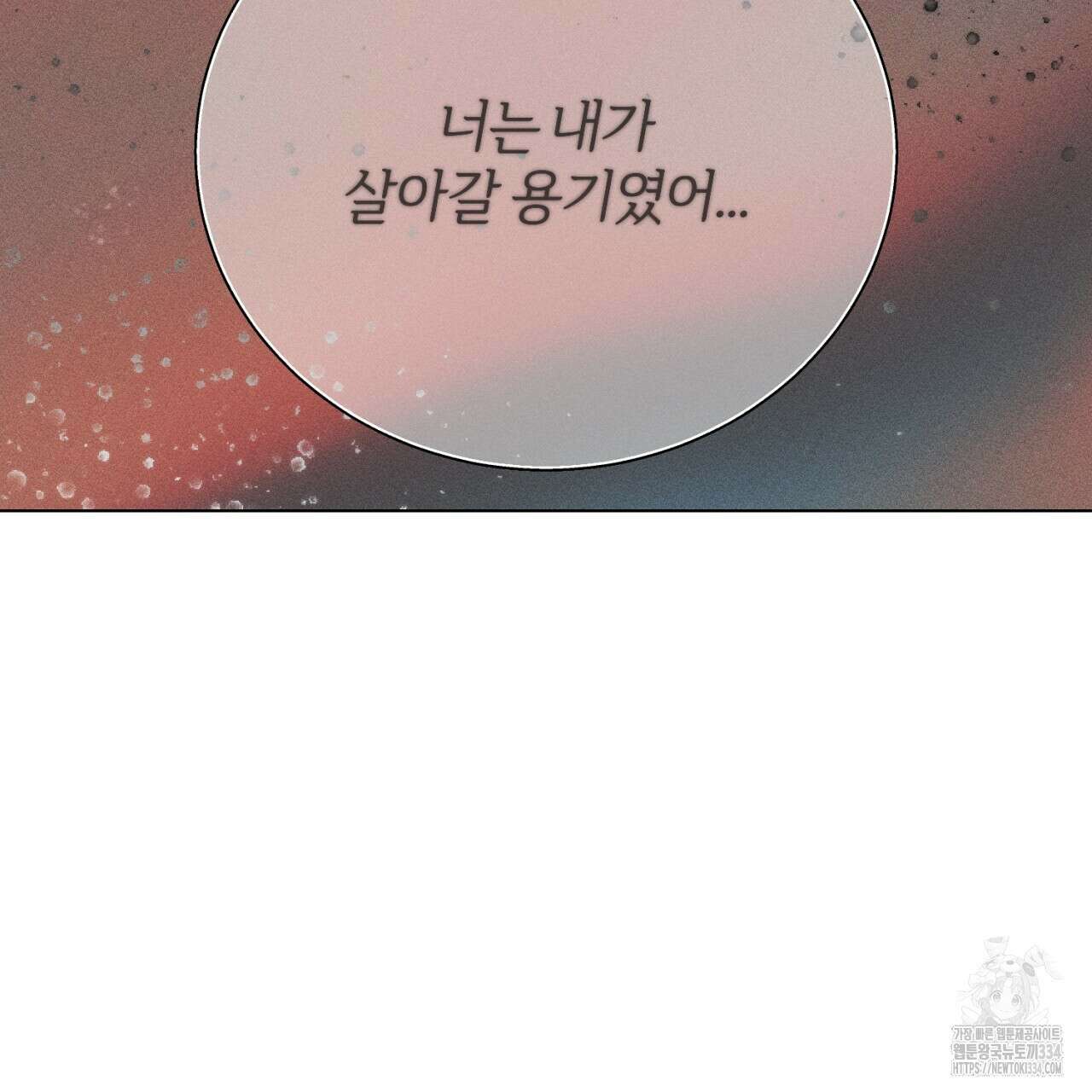 형의 애인 59화 6