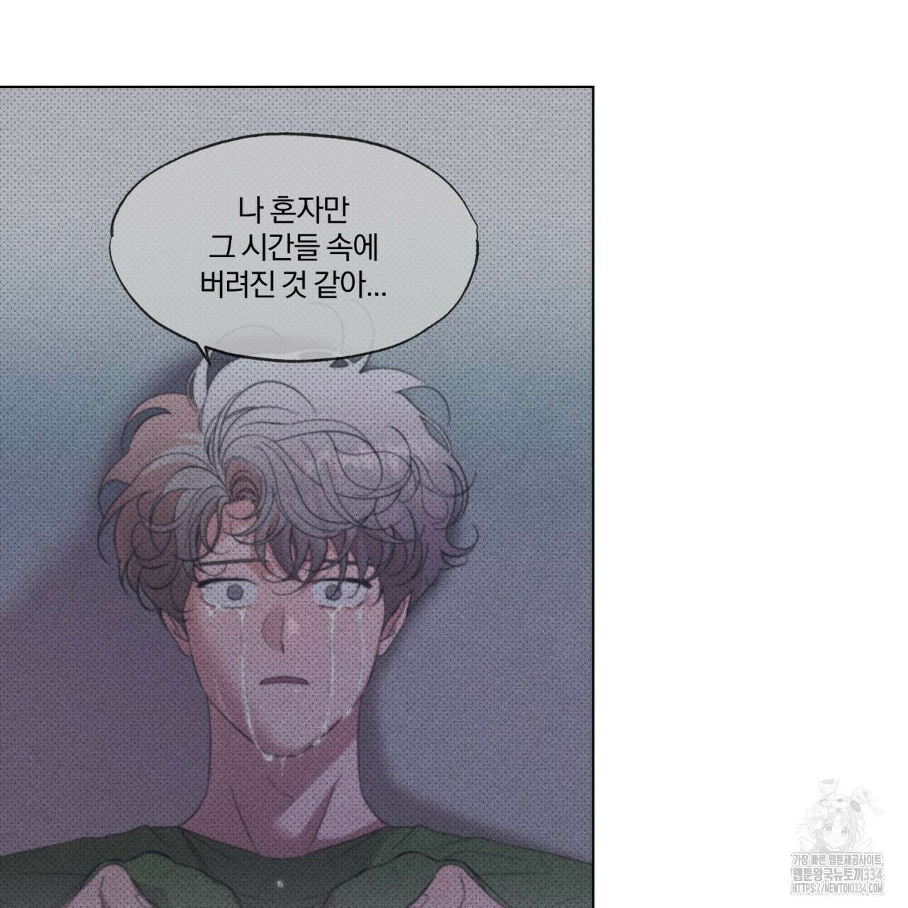 형의 애인 59화 10