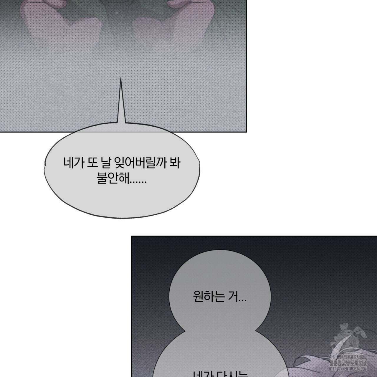 형의 애인 59화 11