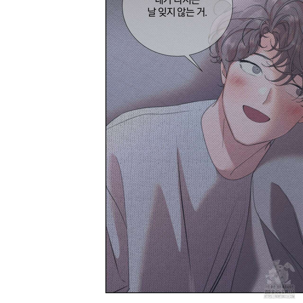 형의 애인 59화 12