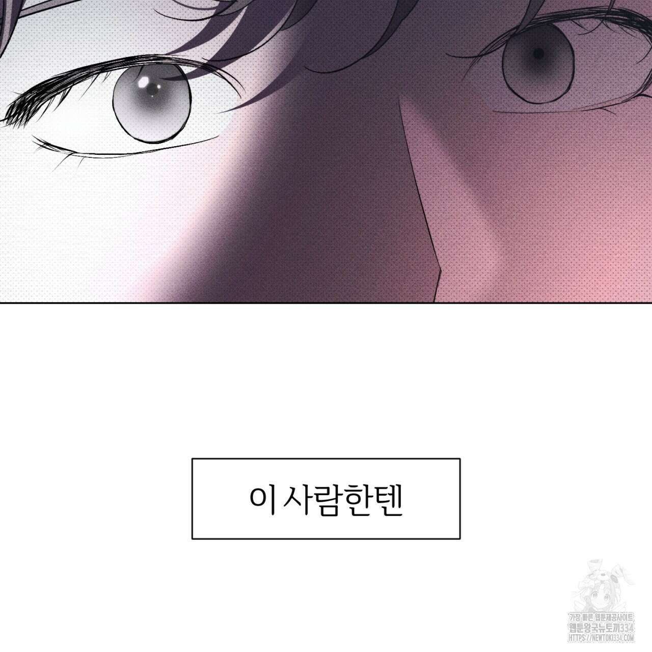 형의 애인 59화 14