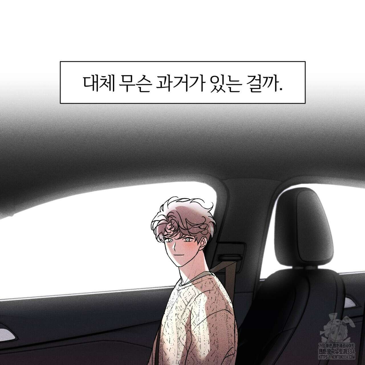 형의 애인 59화 19