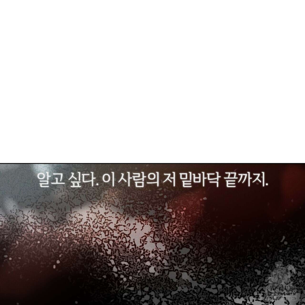 형의 애인 59화 21