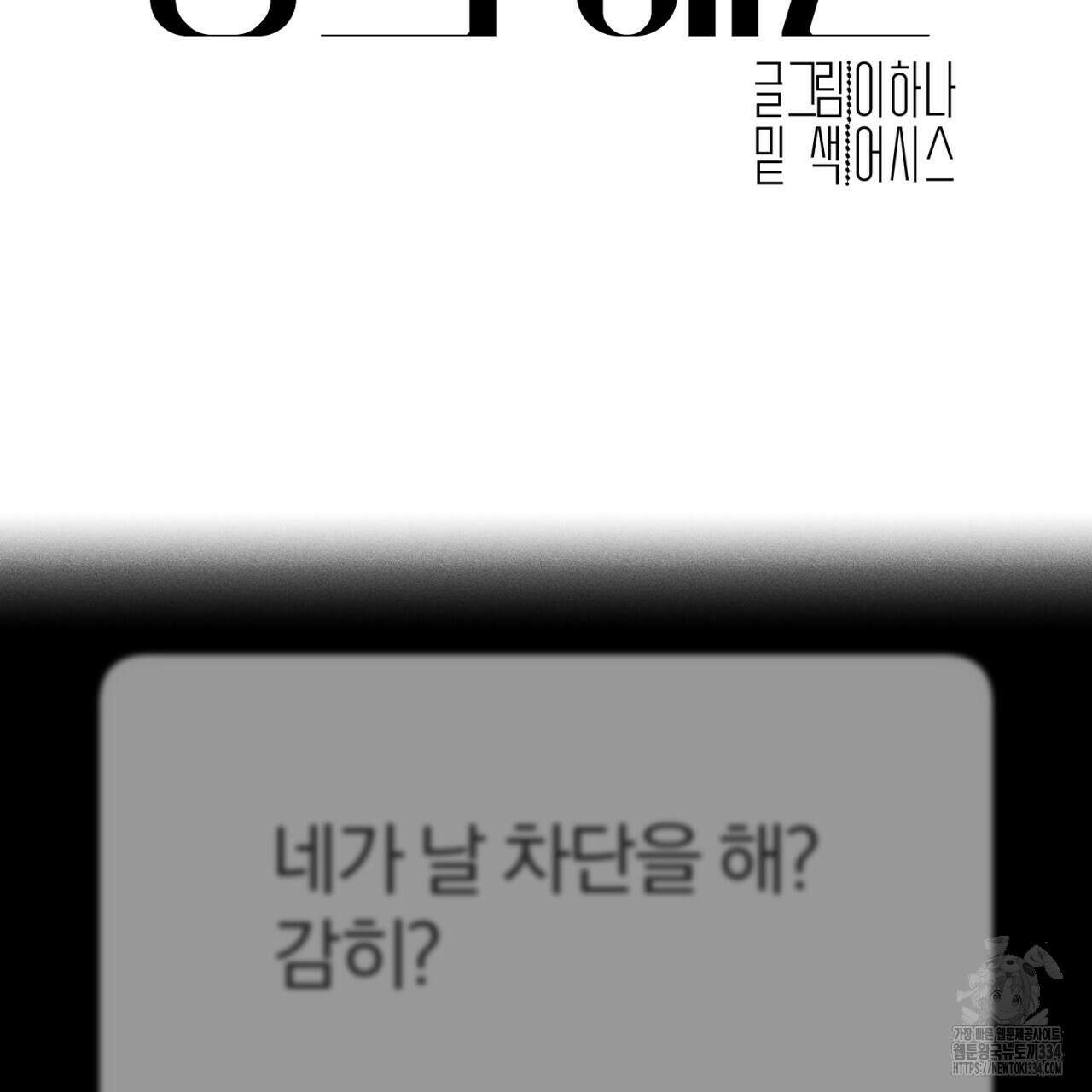 형의 애인 59화 23