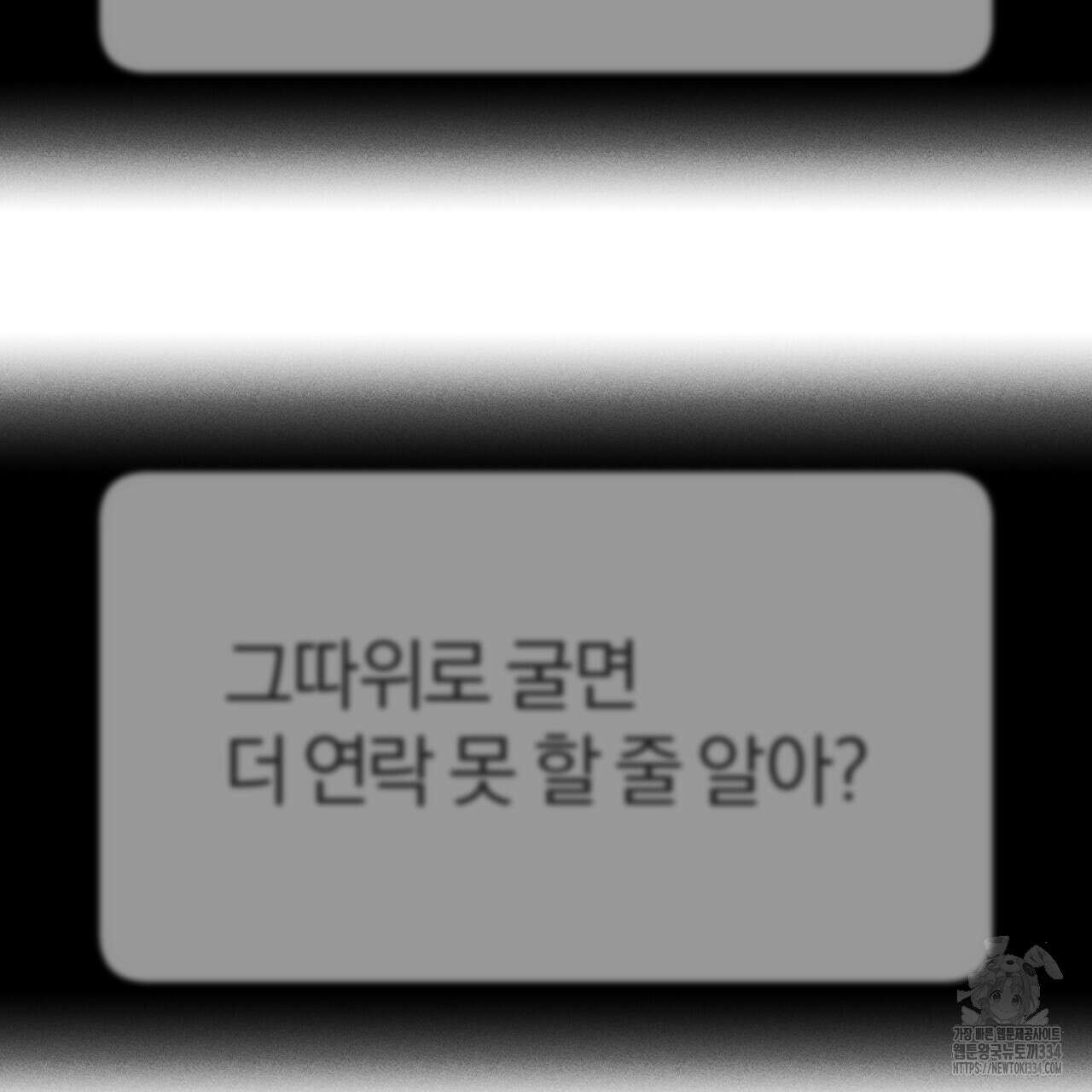 형의 애인 59화 24