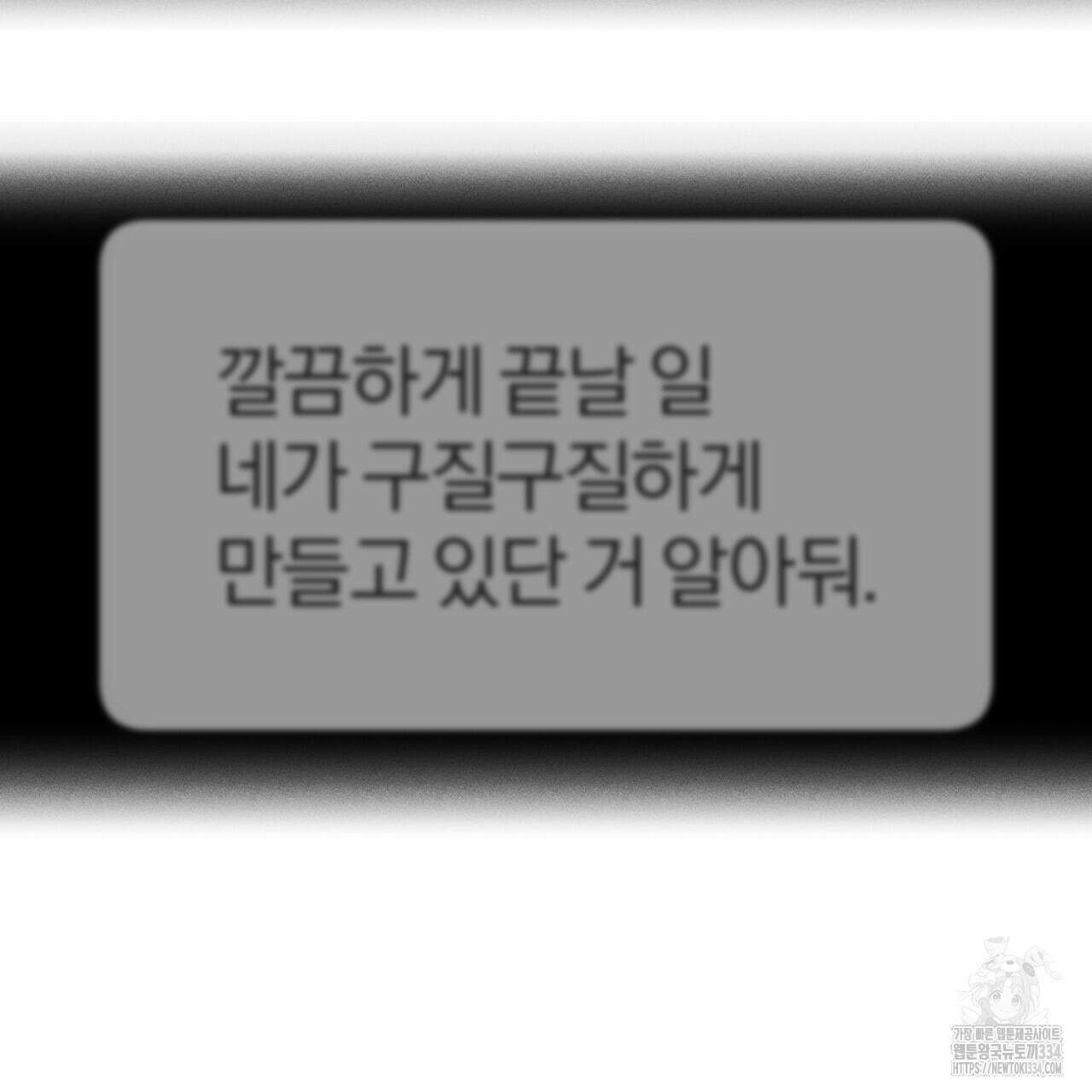 형의 애인 59화 25
