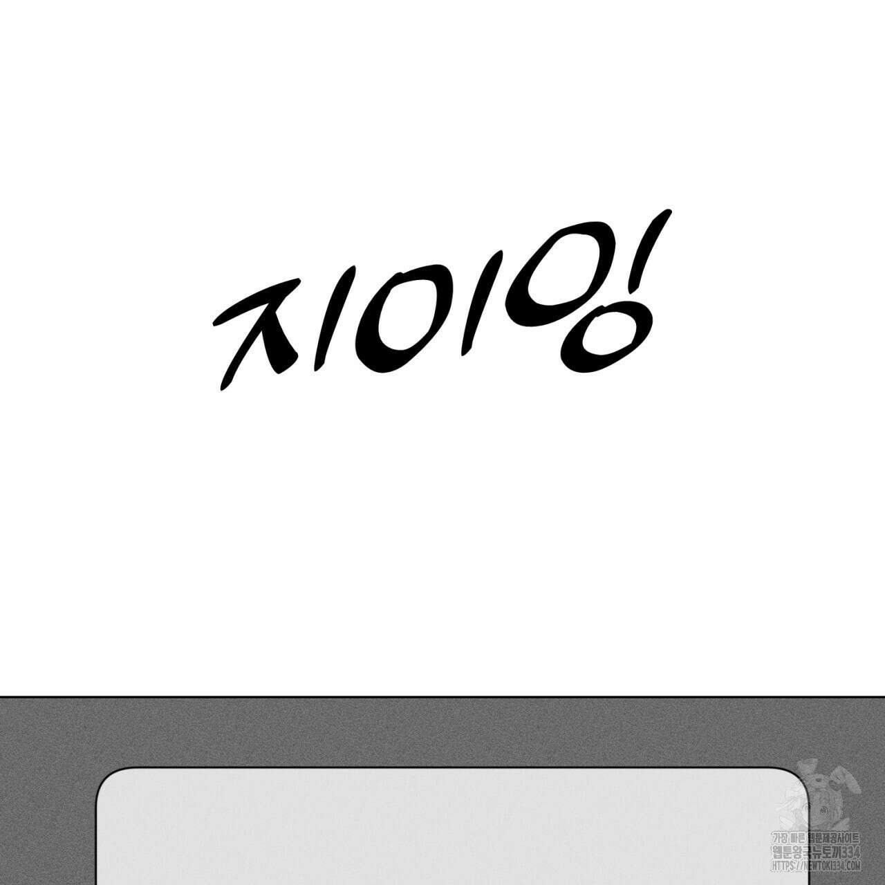 형의 애인 59화 26