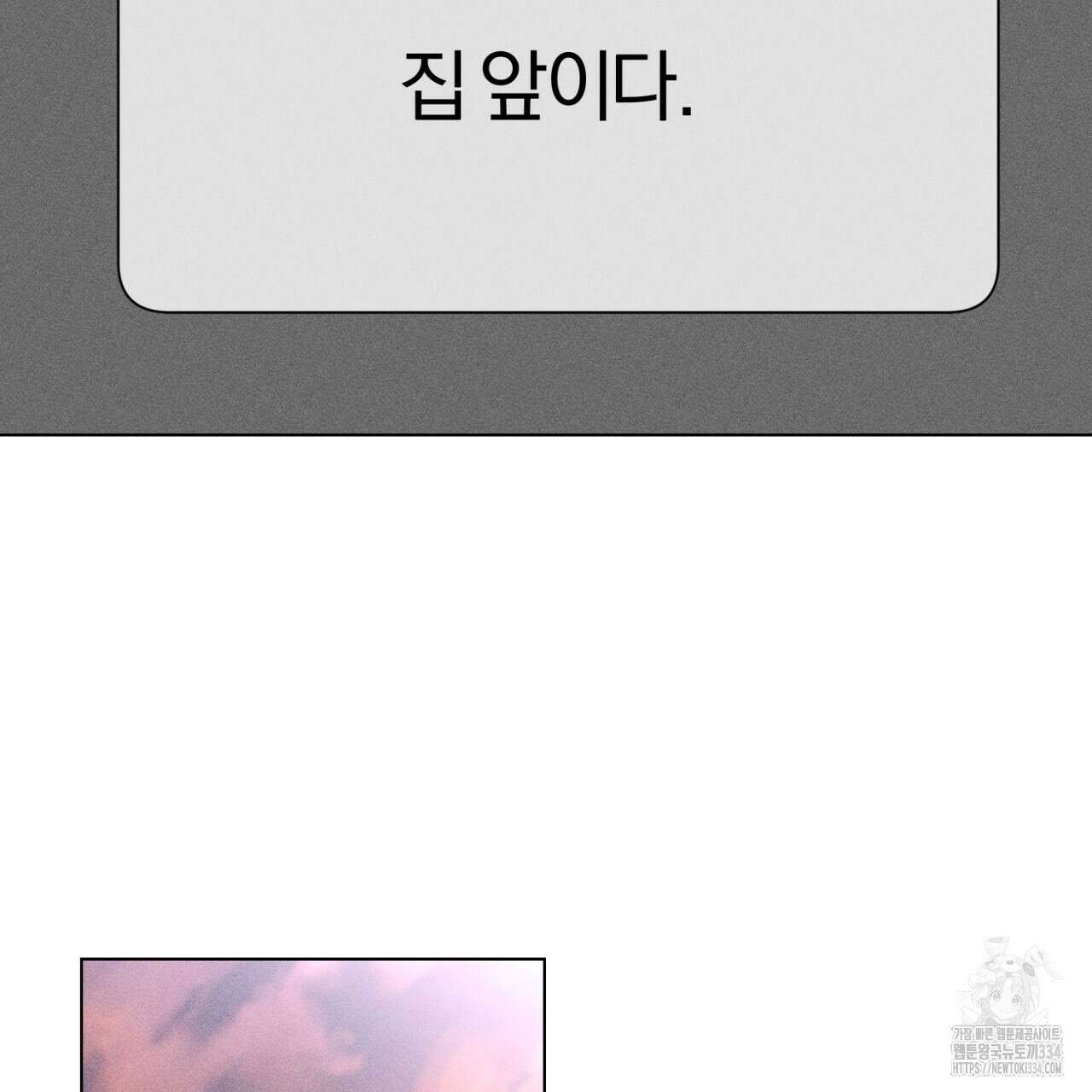 형의 애인 59화 27